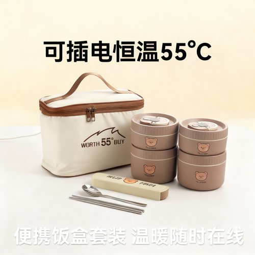 恒温饭盒55℃插电便携分层餐盒上班族学生户外不锈钢餐具套装餐盒
