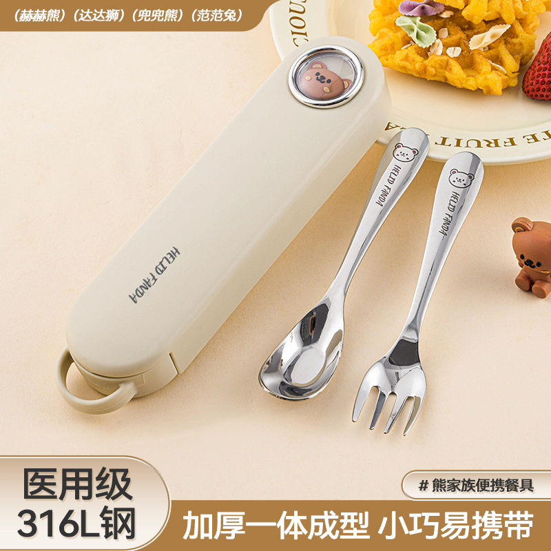 食品级316L儿童叉勺带便携收纳盒