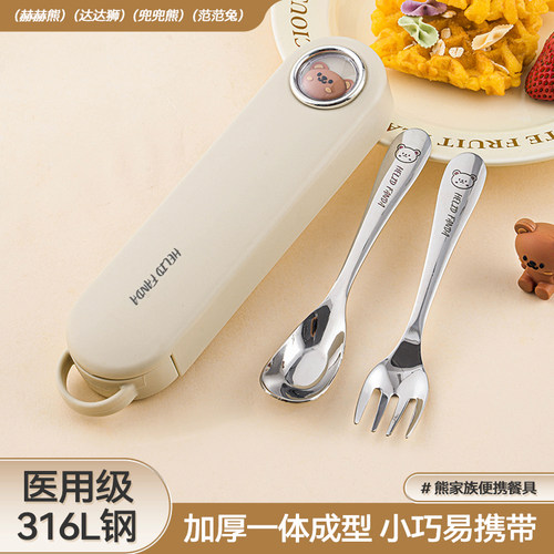 食品级316L儿童叉勺带便携收纳盒