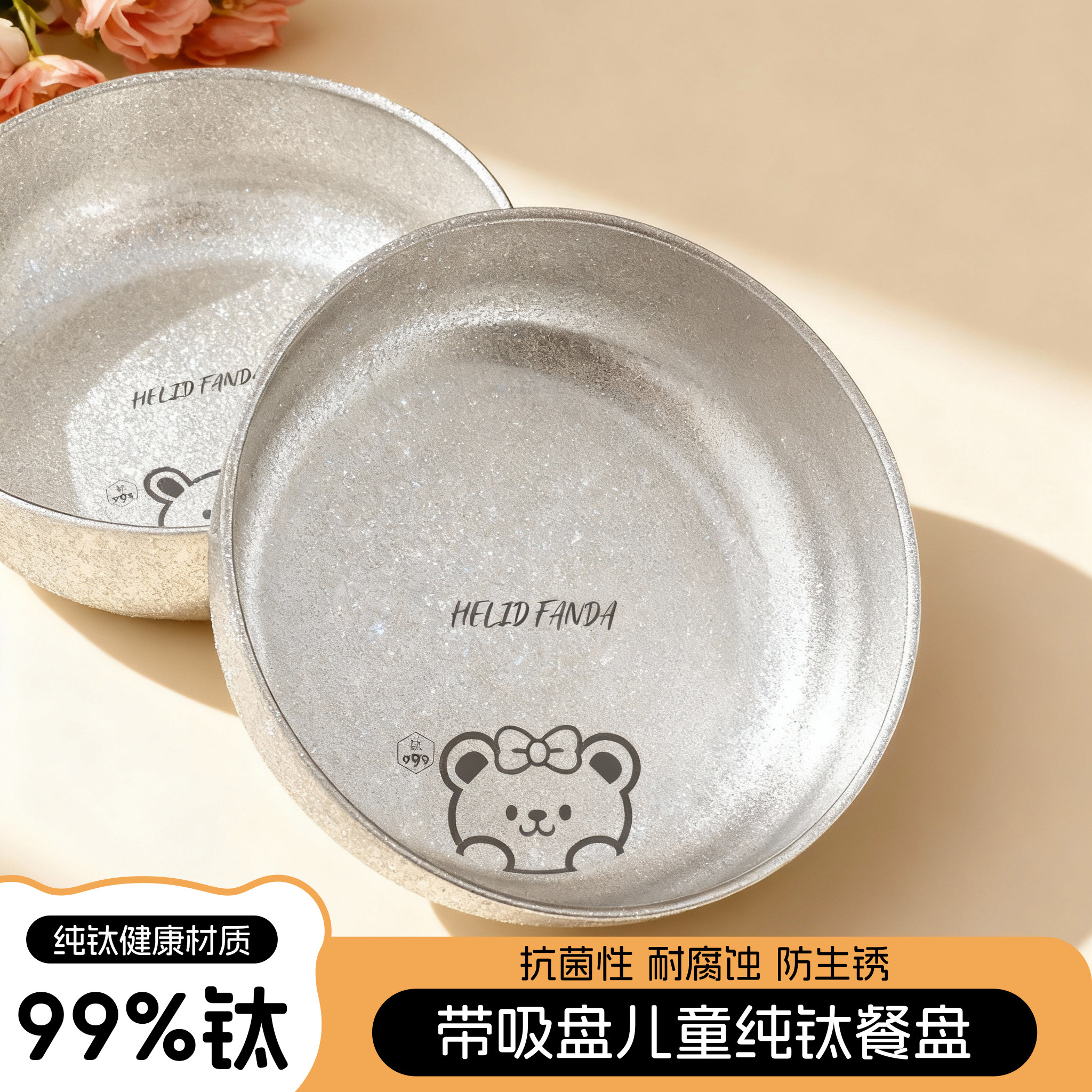 999纯钛儿童盘带吸盘吃饭盘子宝宝婴儿自主进食餐盘水果圆盘餐具,婴童用品,儿童餐具,淘宝优惠券,粉丝福利购,淘宝优惠卷