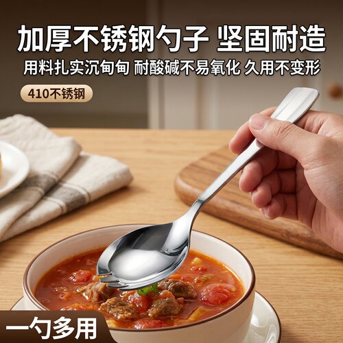 长柄勺子食品级不锈钢多用叉勺家用喝汤个人专用2026新款高颜值