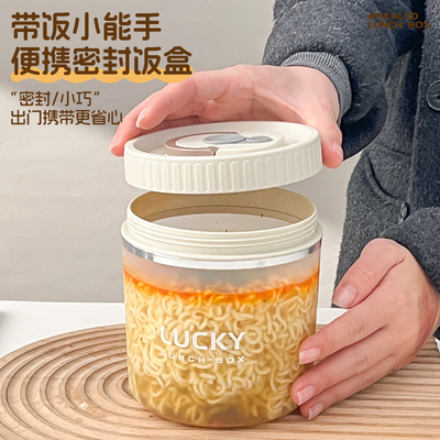 汤杯便携打包汤盒家用密封汤罐便当杯饭盒可微波炉加热专用轻便