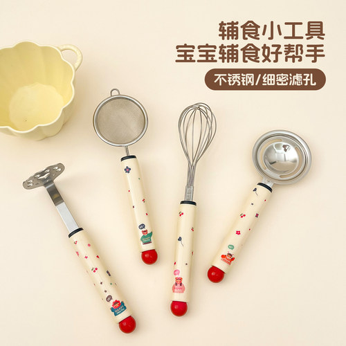 辅食工具婴儿蛋黄清分离器打蛋搅面器压泥器宝宝过滤网筛勺五件套