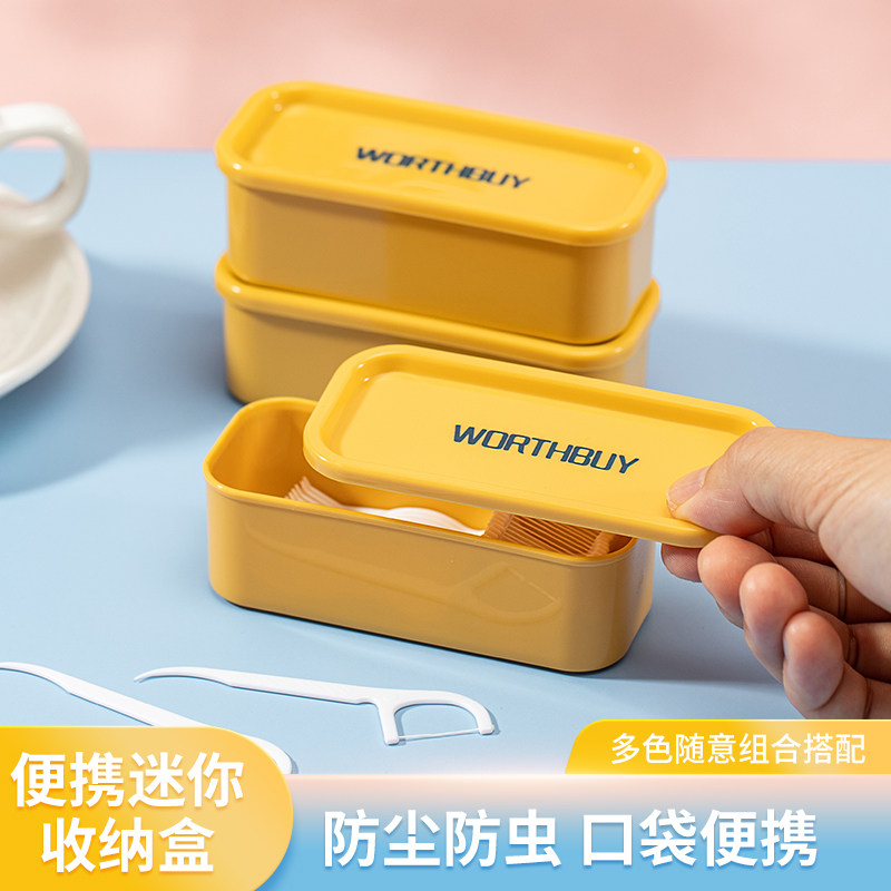 桌面带盖收纳盒小物棉签整理盒儿童随身携带小巧迷你收纳储物盒子,收纳整理,桌面收纳盒,淘宝优惠券,粉丝福利购,淘宝优惠卷