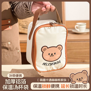 汤杯保温袋早餐便携铝箔小学生饭盒袋手提上班保鲜汤罐袋收纳袋子