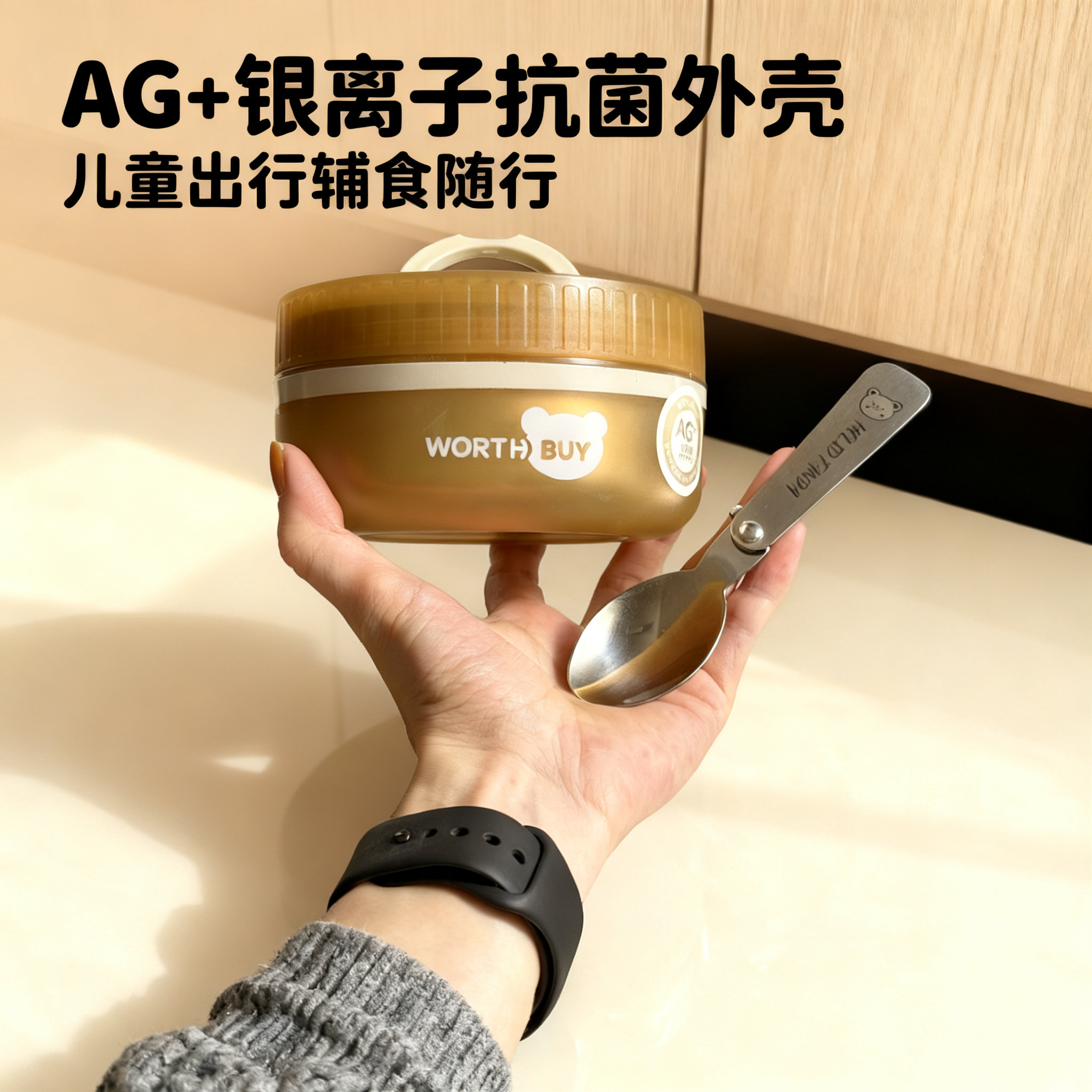 316不锈钢内胆儿童酸奶水果杯抗菌银离子果蔬辅食随身分装