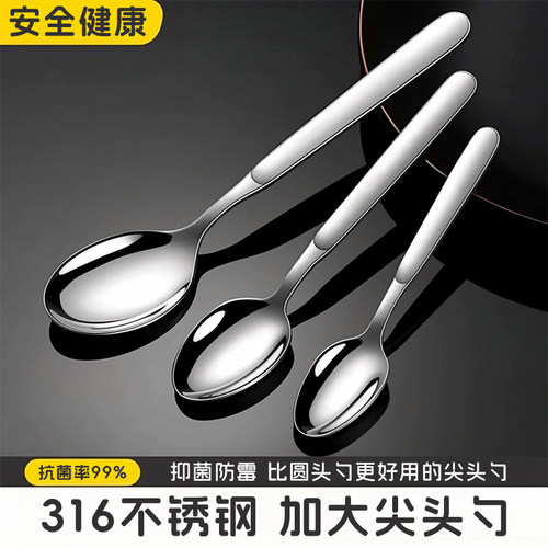 食品级316不锈钢勺子家用儿童宝宝吃饭尖头调羹小加深长柄喝汤匙