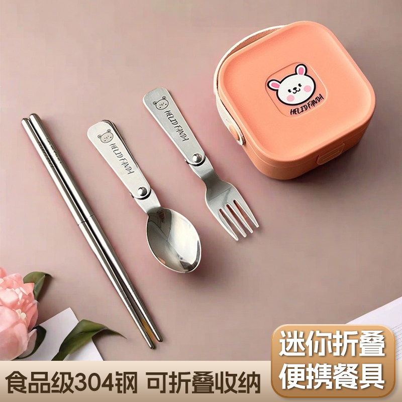 304不锈钢筷子勺子套装学生上班族便携可折叠餐具带收纳盒单人装,餐饮具,便携/折叠餐具,淘宝优惠券,粉丝福利购,淘宝优惠卷