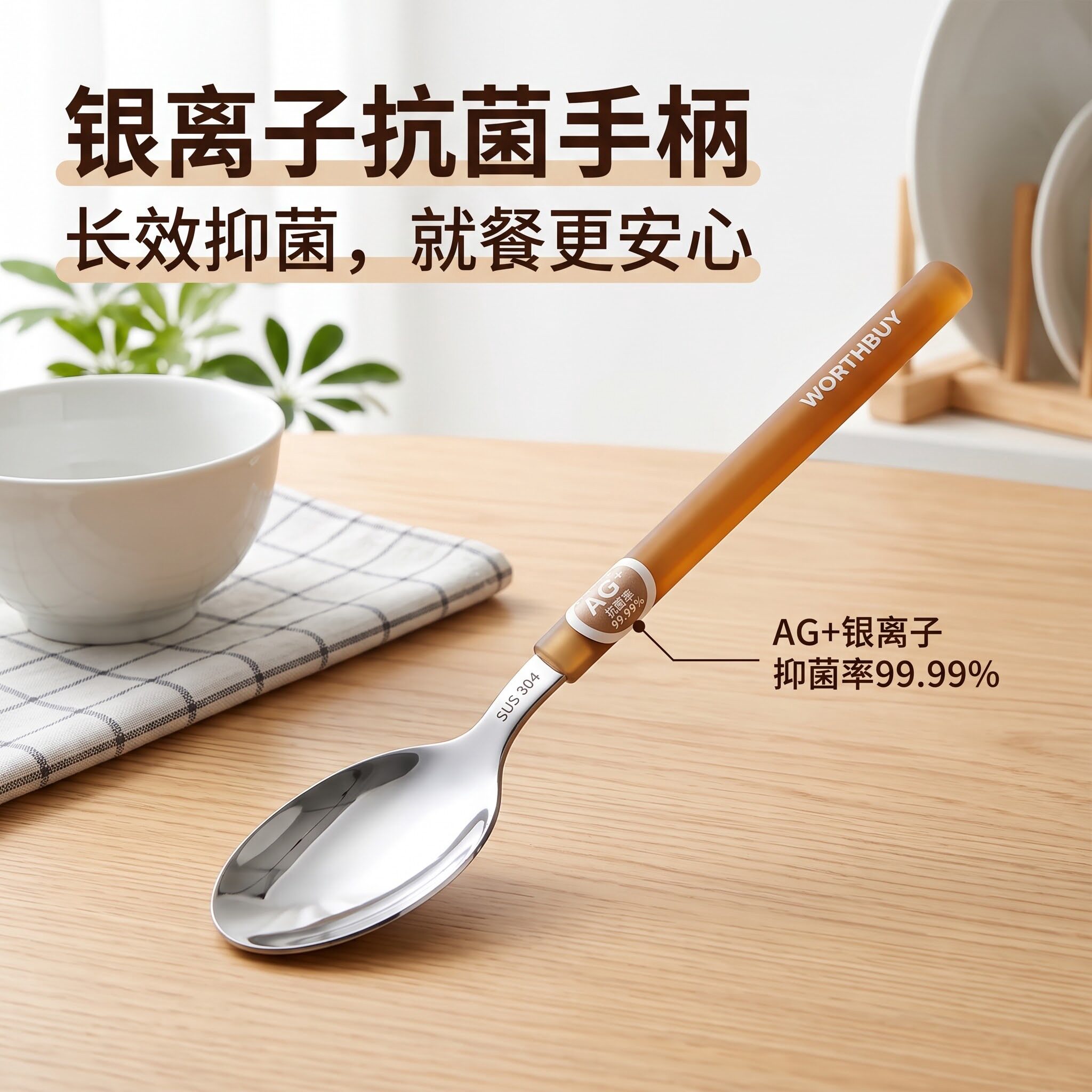 成人吃饭勺子304不锈钢勺头银离子抗菌手柄家用舀汤布丁甜品餐具