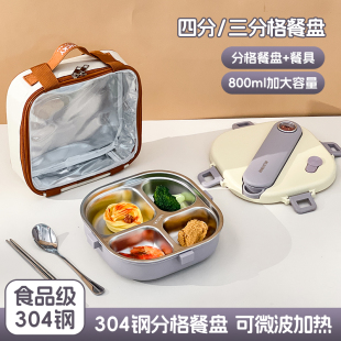 沃德百惠不锈钢饭盒保温儿童小学生上学专用格餐盒便当盒分隔餐盘