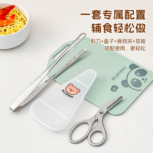 副食品剪刀副食品剪婴儿不锈钢食物剪刀可剪肉可携式儿童副食品工