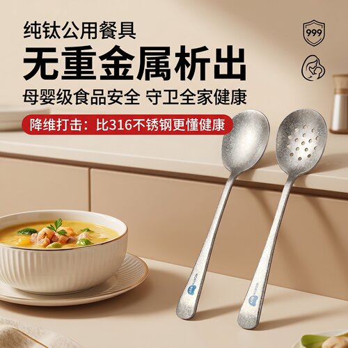2026新款999纯钛椭圆分餐勺小巧高颜值复古手工家用母婴安全漏勺