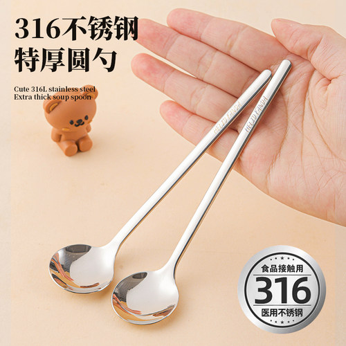 316抗菌钢加厚长柄勺子