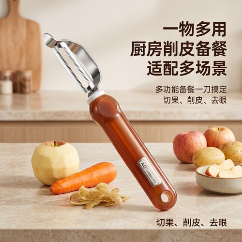 水果削皮器420不锈钢刀片防滑手柄带挂孔微距刀口厨房果蔬去皮用