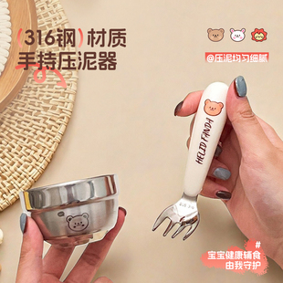 手动工具研磨碗压泥叉子土豆泥辅食不锈钢压鸡蛋碾压捣碎器神器