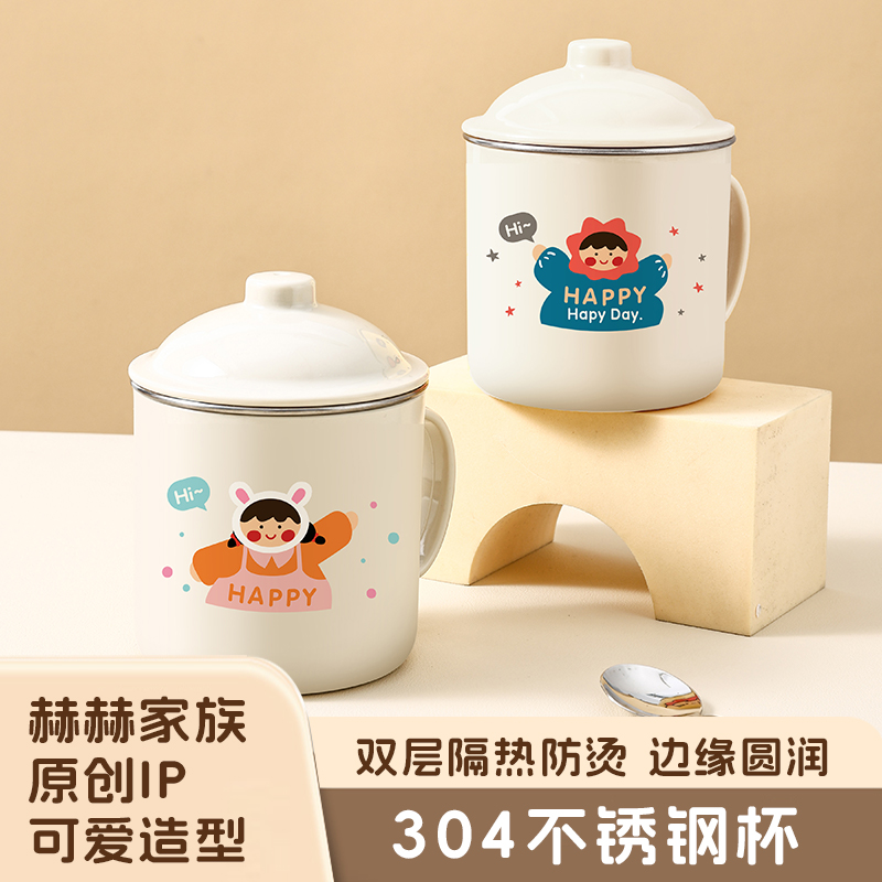 304不锈钢水杯家用茶缸带盖牛奶杯办公室马克杯哥哥妹妹喝水口杯
