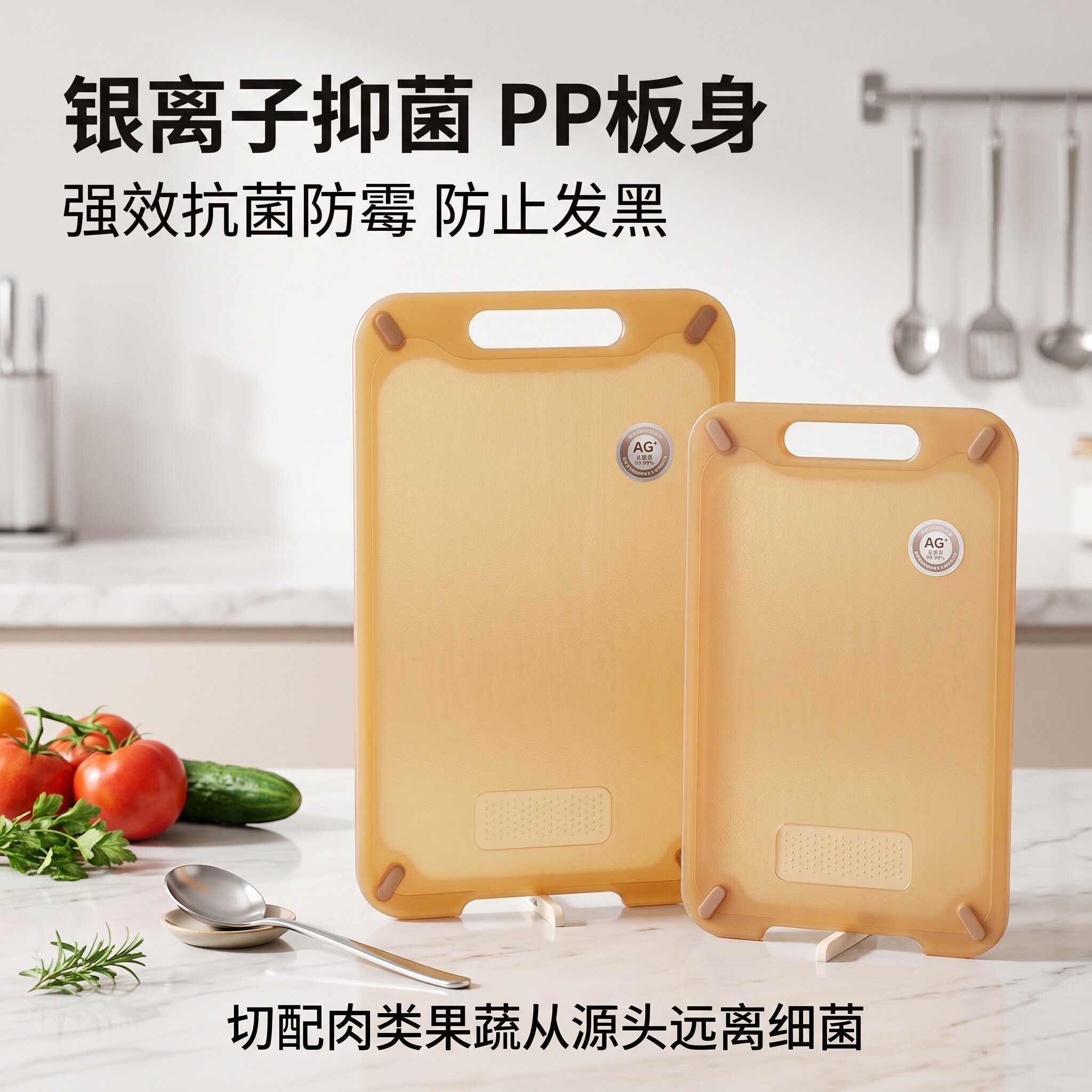家用砧板PP银离子抗菌防霉双面切菜防滑稳固生熟分用悬空通风易洗