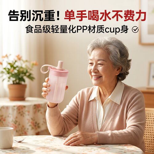 老人防呛水杯吸管杯食品级PP便携式大容量带刻度吸管居家户外适用