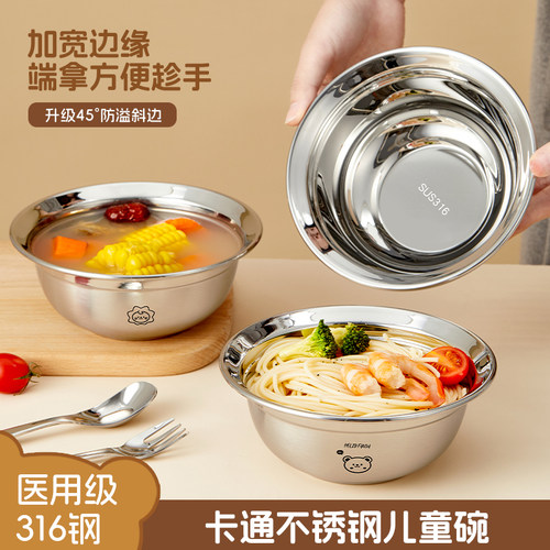 食品级316不锈钢碗儿童家用宝宝辅食碗成人隔热汤碗吃饭碗餐具