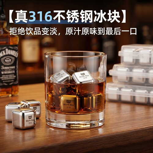 316不锈钢冰块铁冰粒食品级速冻啤酒小冰酒石威士忌咖啡冰镇神器