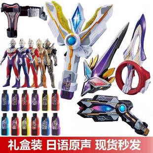 特利迦变身器圆环之臂闪耀永恒之剑黑暗迪迦神光棒玩具套装