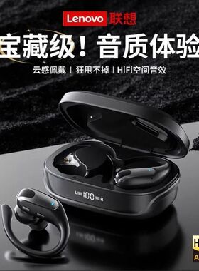 Lenovo/联想001联想EA305新款无线蓝牙耳机高音质挂耳式运动传导