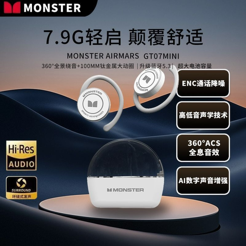 魔声GT07mini无线新款蓝牙耳机挂耳式运动游戏延迟重低音续航降噪