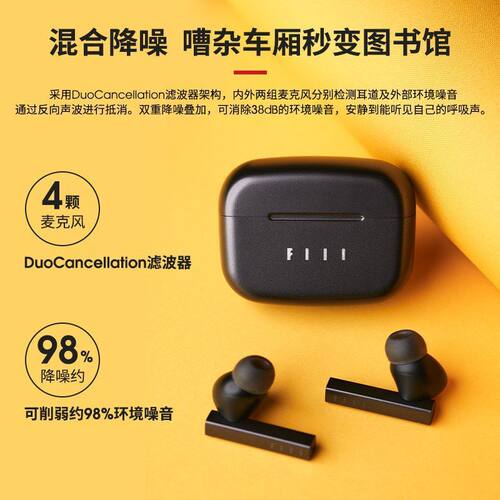 FIIL CC PRO石化盈科定制版真无线主动降噪蓝牙耳机入耳式蓝牙