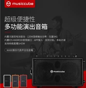 MUSICCUBE khối âm nhạc MA90 bàn phím guitar chơi loa lithium pin âm thanh Bluetooth ngoài trời trực tiếp - Loa loa