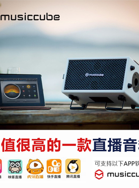 musiccube音乐魔方MA-60便携式多功能音箱木吉他原声户外充电卖唱