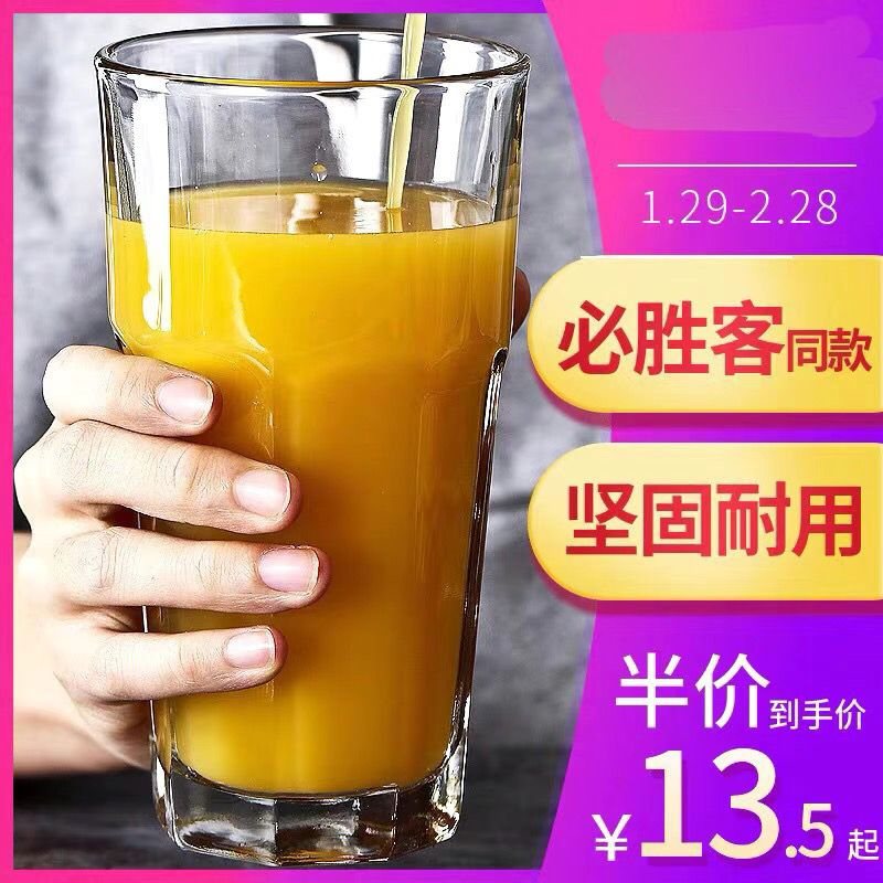 玻璃杯牛奶果汁威士忌啤酒杯茶杯必胜客水杯