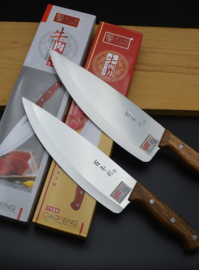 百年利木柄牛肉刀切肉刀切片刀卖肉专用刀具猪肉刀德国专业羊肉刀