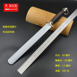 德国原装进口迪克磨刀棒DICK磨刀棍中细相间纹杠刀棍商用杀猪正品