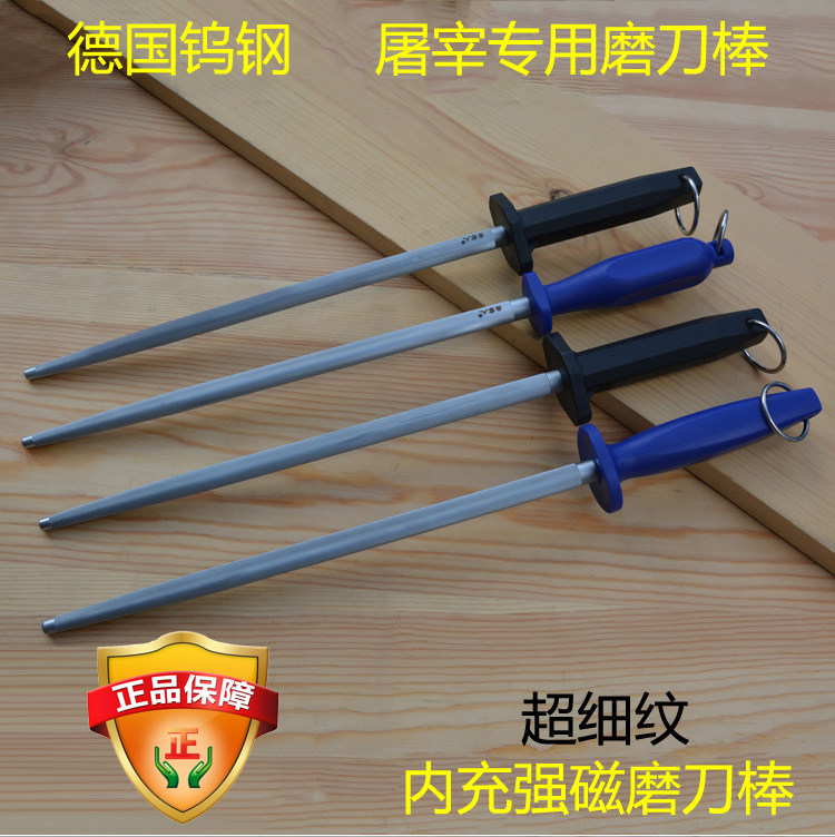 磨刀棒梓庆作德国钢材专业磨刀棒