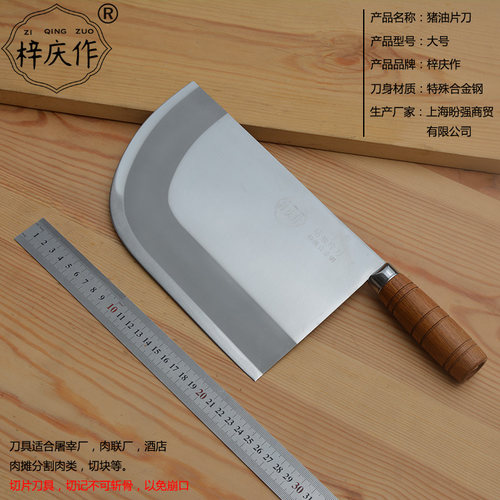 梓庆作猪油片刀锻打特殊钢猪肉刀