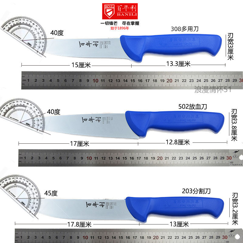 BANILI/百年利屠宰刀硬度高锋利
