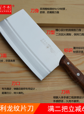 百年利龙纹切菜刀不锈钢锻打厨师刀切片刀桑刀切肉刀专业家用菜刀