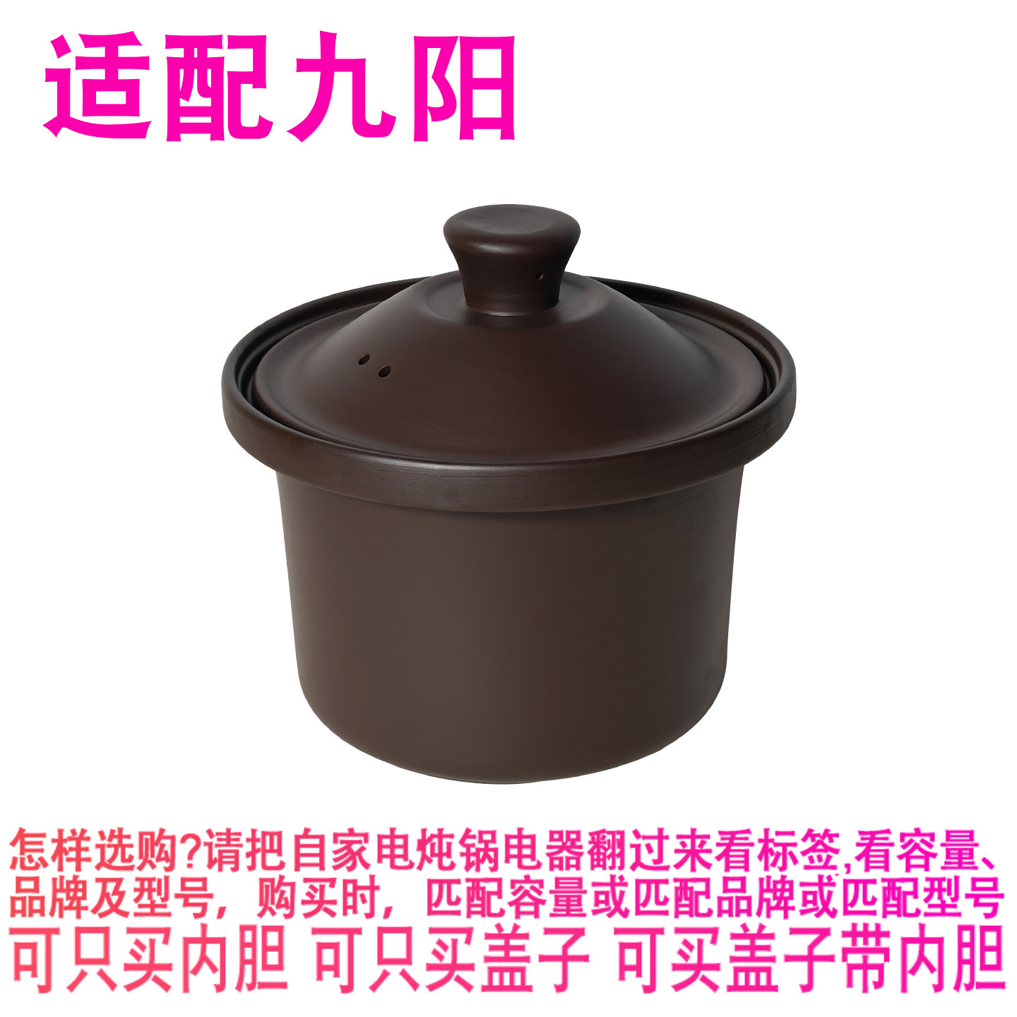 适配九阳DG30K-GD305电炖锅3升陶瓷煮粥煲汤紫砂内锅内胆盖子配件