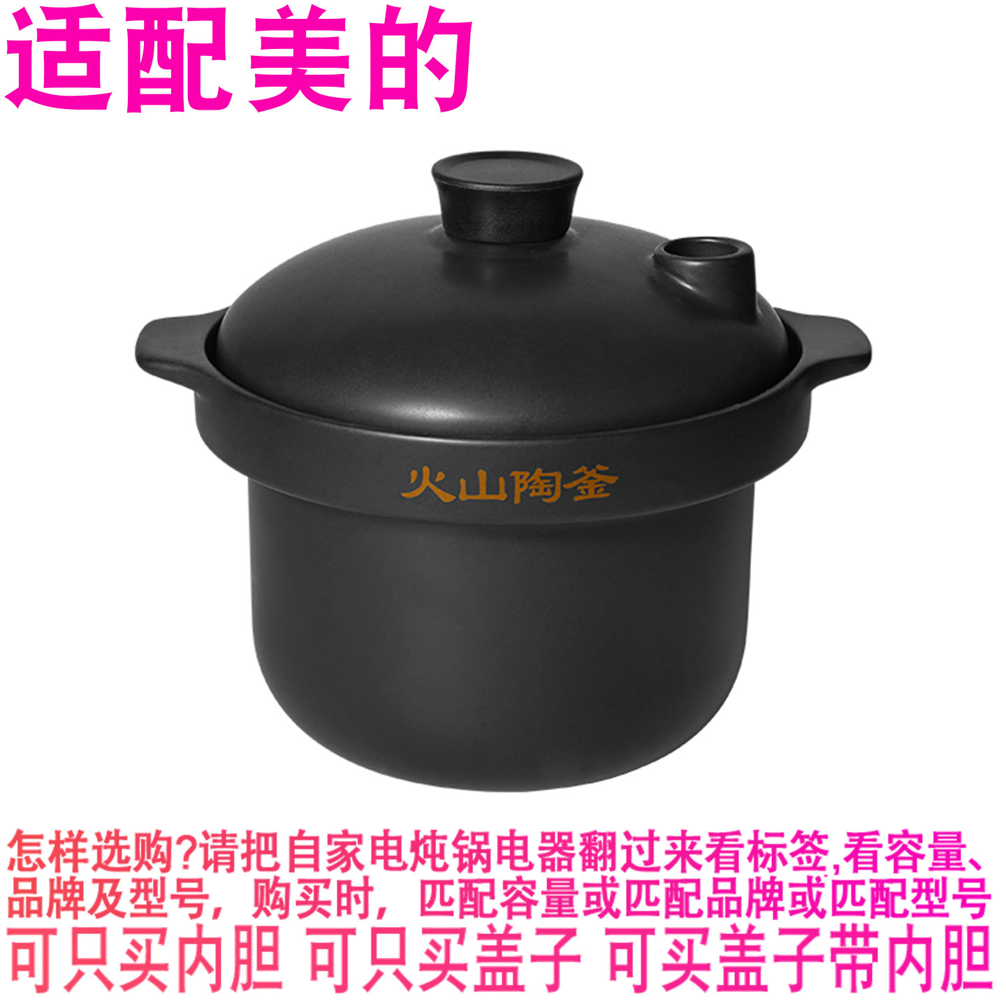 适配美的MD-DGS4011电炖锅4L熬汤煮粥锅煲粥紫砂内锅内胆盖子配件