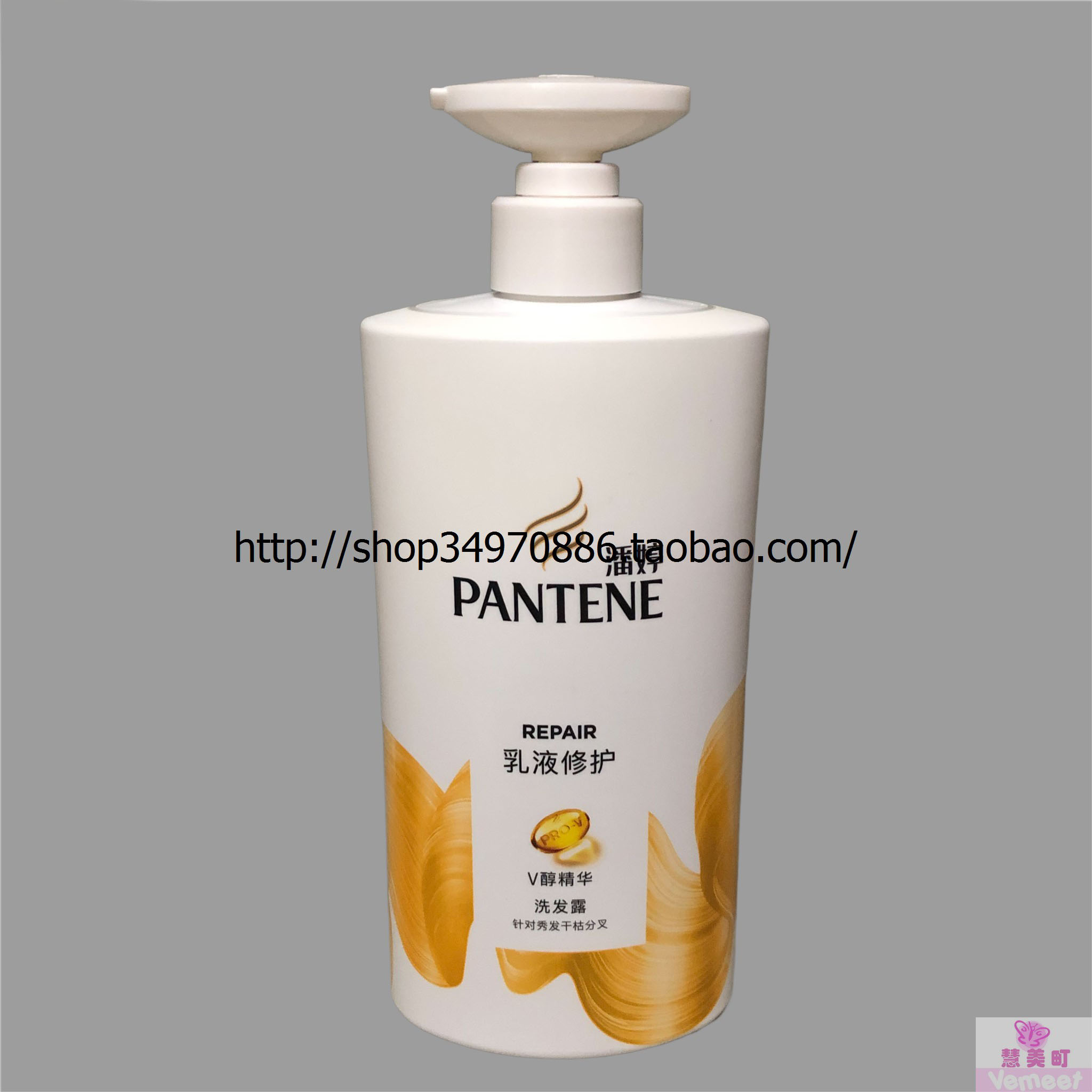 潘婷750ml改善毛躁修护洗发露