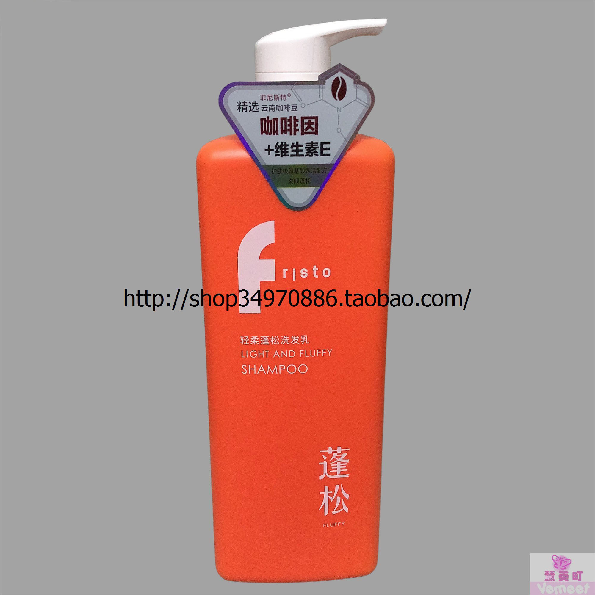 菲尼诗特轻柔蓬松洗发乳700ML