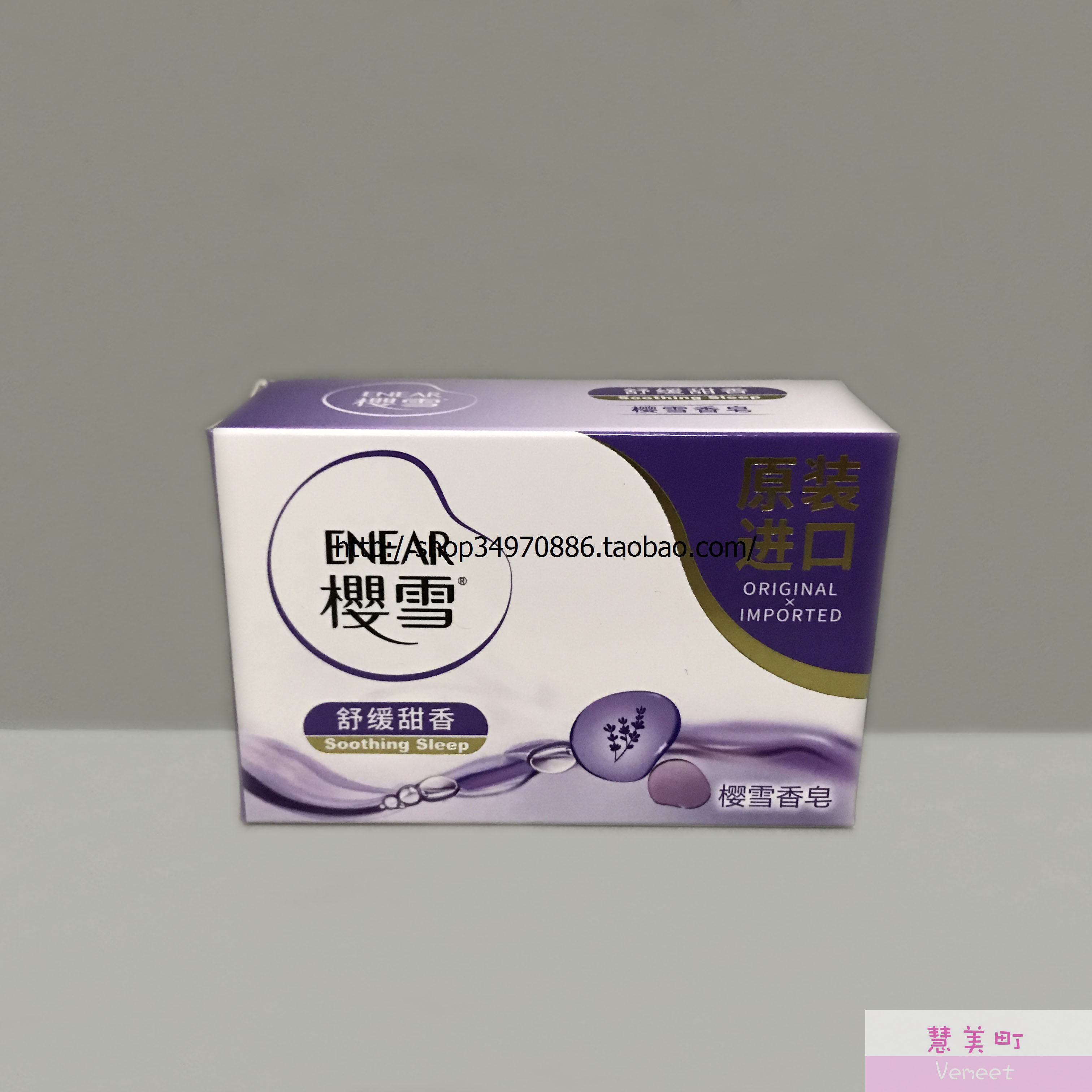 樱雪香皂100g舒缓甜香【满6个包邮】