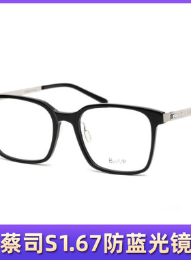 拜外BYWP休闲文艺男女款近视眼镜架BY7016 7017 7022 13044
