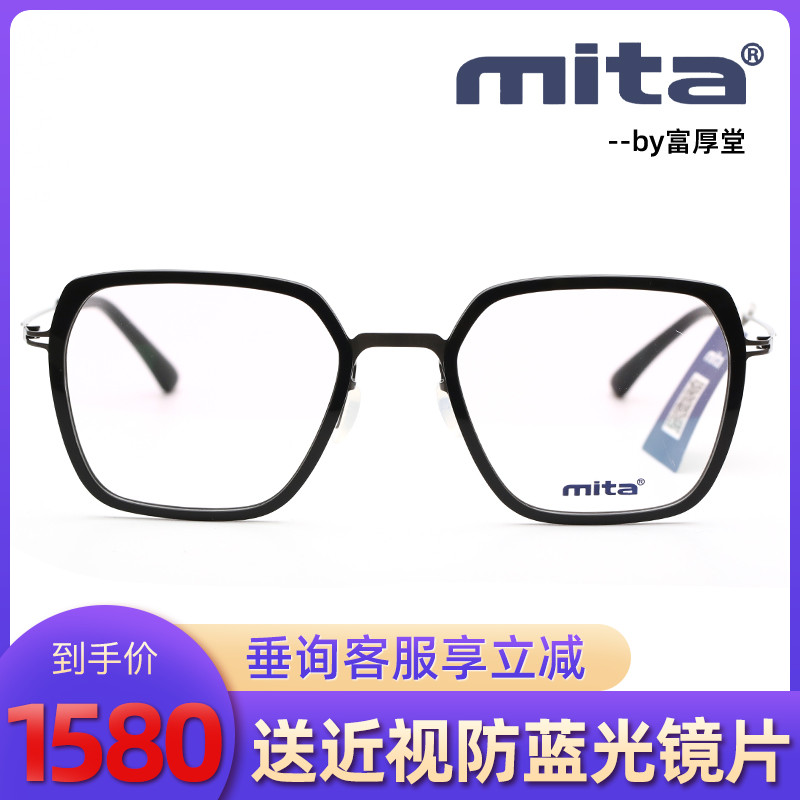 德国MITA时尚全框圈形设计