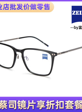 德国ZEISS蔡司时尚黑色经典方框专业光学配镜近视眼镜架ZS22705LB