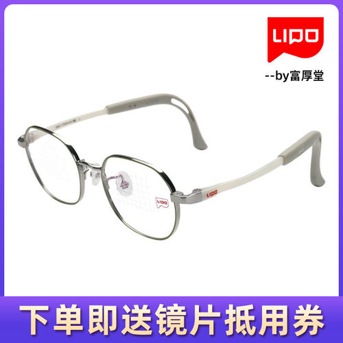 李白LIPO度系列青少年学生可配离焦点近视防控钛金属眼镜框 度121