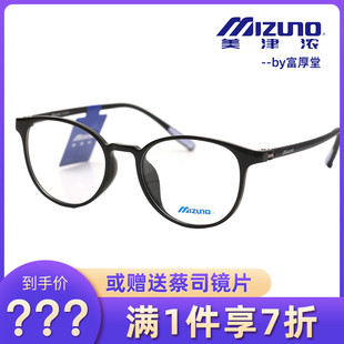 Z1121EE Mizuno美津浓时尚 Z1138EE 全框Z1117EE Z1137EE Z1131M