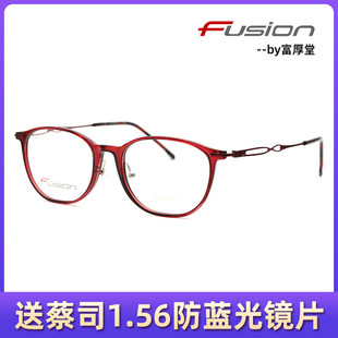 20021 眼镜架FU20014 20022 全框男女款 FUSION弗森轻简时尚