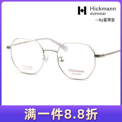 Hickmann海歌漫 时尚休闲男女款光学眼镜框HIC1127T
