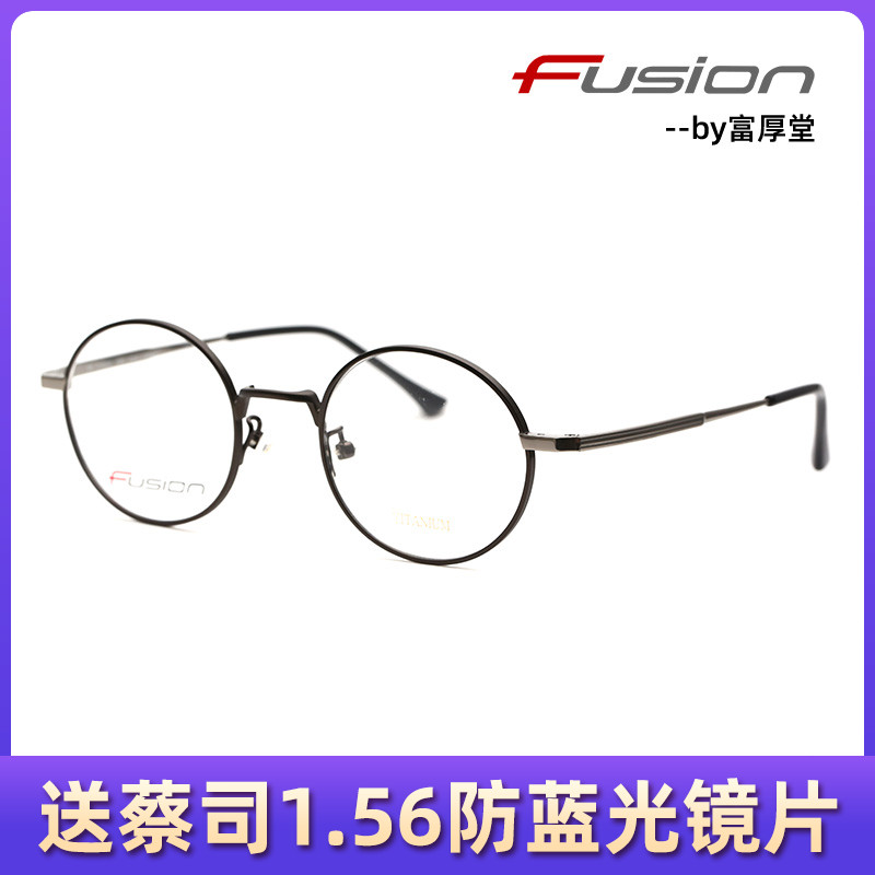 FUSION弗森轻简时尚全框眼镜架
